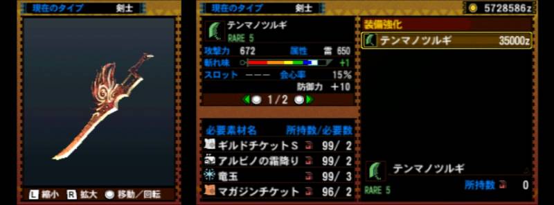 176-■テンマノツルギ　.jpg