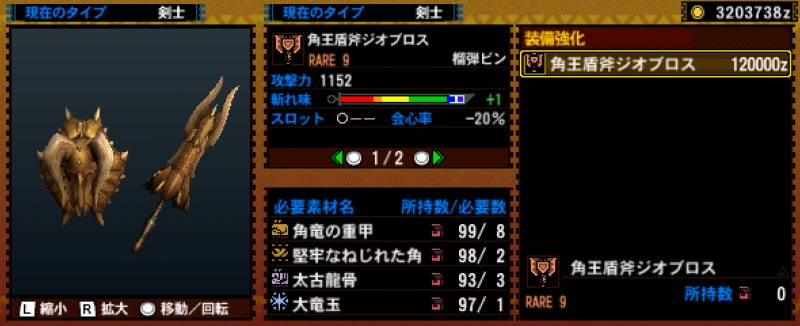 088-■角王盾斧ジオブロス.jpg