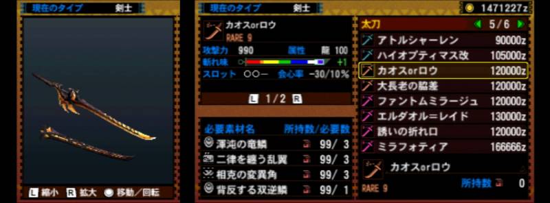 151-■カオスorロウ.jpg