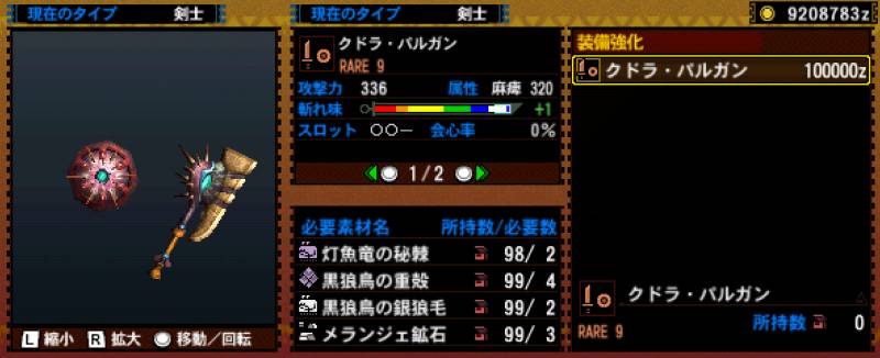056-■クドラ·バルガン.jpg