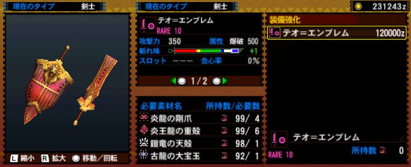 199-■テオ=エンブレム.jpg