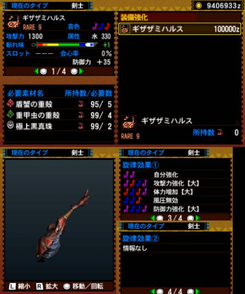 105-■ギザザミハルス.jpg