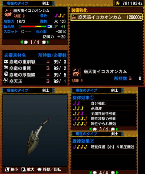 122-■崩天笛イコカオンカム.jpg