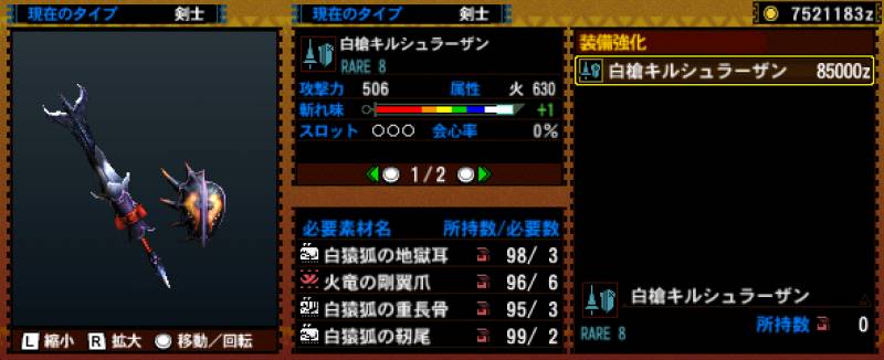 077-■白槍キルシュラーザン.jpg