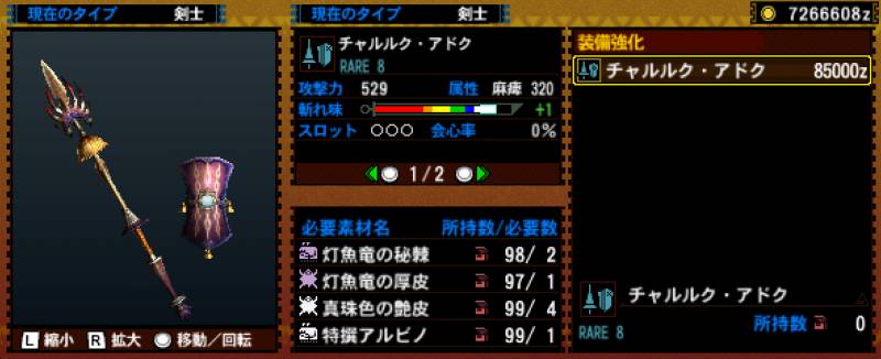 081-■チャルルク·アドク.jpg