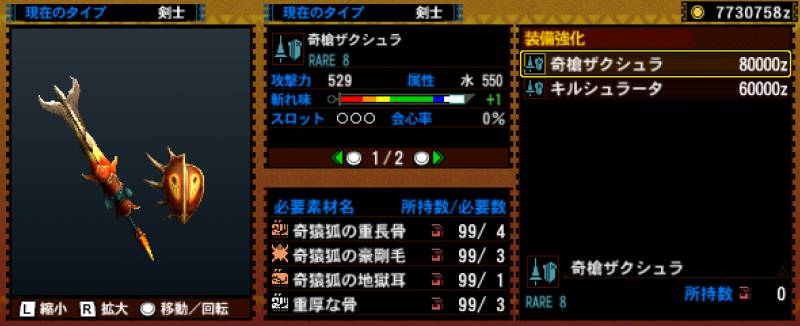 075-■奇槍ザクシュラ.jpg