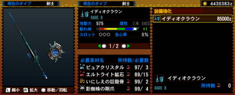 125-■イディオクラウン.jpg