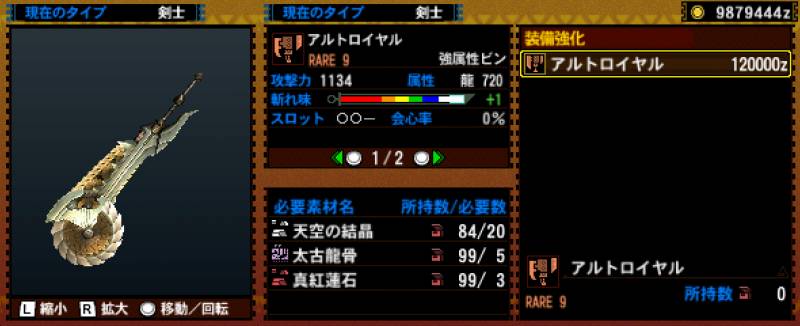 152-■アルトロイヤル.jpg