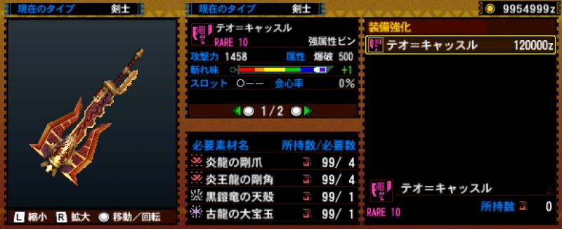 154-■テオ＝キャッスル.jpg