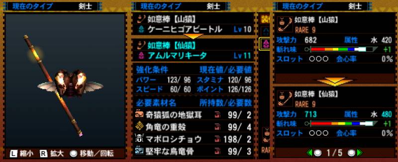 035-■如意棒【仙猿】.jpg