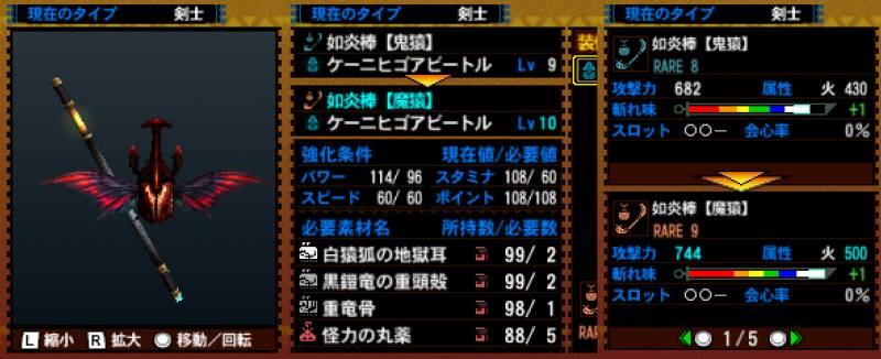 101-■如炎棒【魔猿】.jpg