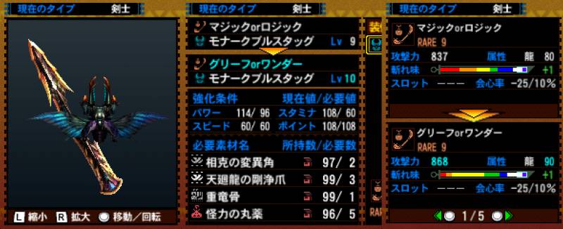 116-■グリーフorワンダー.jpg