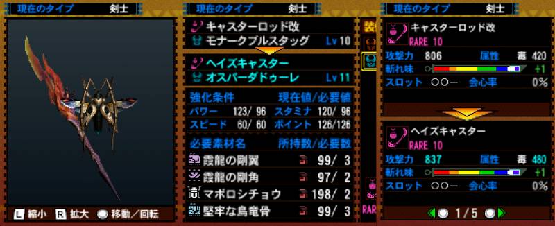 119-■ヘイズキャスター.jpg