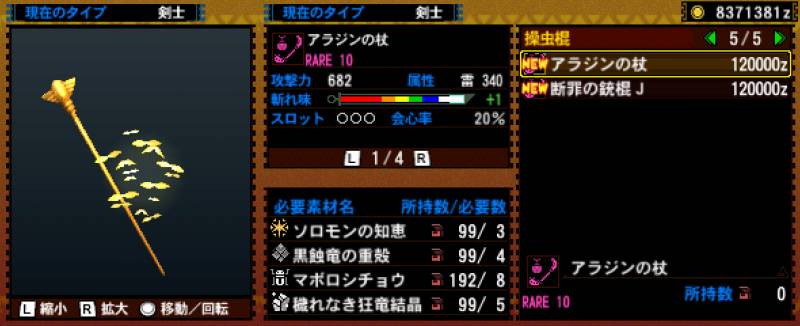 133-■アラジンの杖.jpg