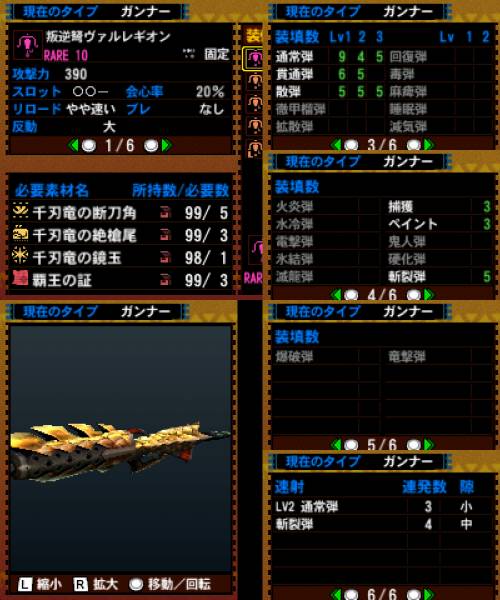 121-■叛逆弩ヴァルレギオン.jpg