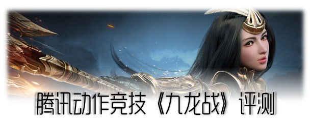 九龍戰