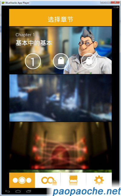 納克組裝電腦版