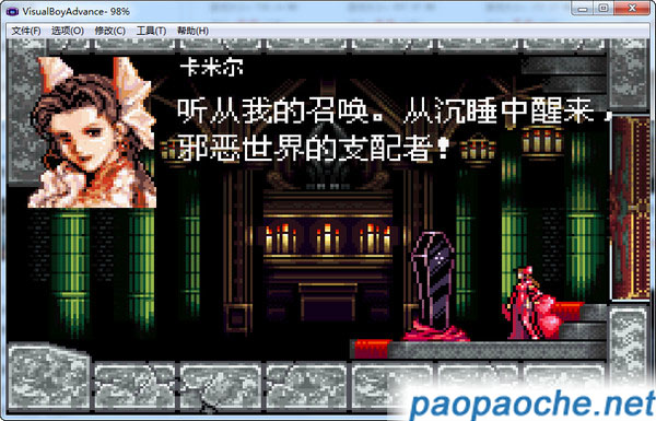 惡魔城月之輪回