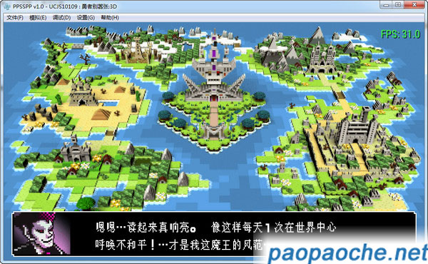 勇者別囂張3D中文PC版