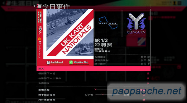 賽車計劃5號(v2.0)升級檔+DLC+破解補丁[3DM]