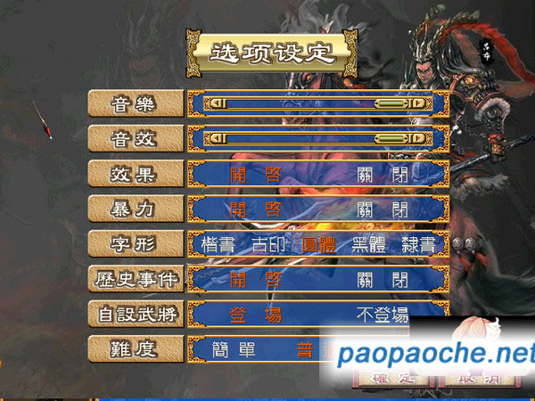 三國群英傳3天使版