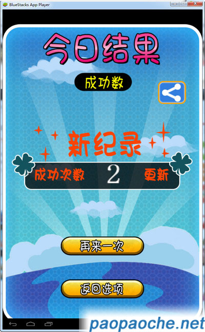 海島傘兵電腦版
