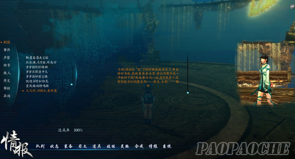 仙劍奇?zhèn)b傳6完美存檔
