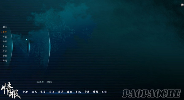 仙劍奇?zhèn)b傳6完美存檔