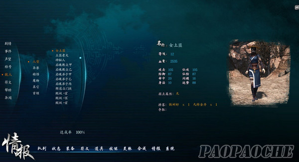 仙劍奇?zhèn)b傳6完美存檔