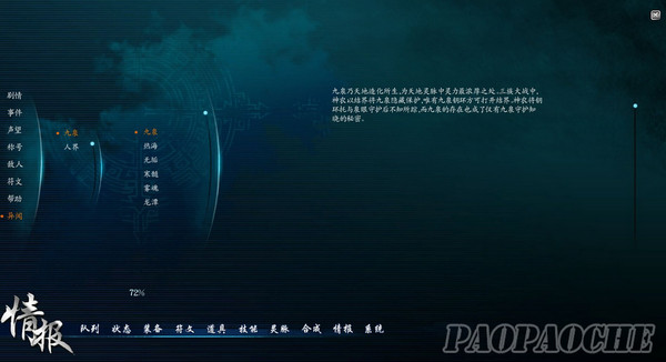 仙劍奇?zhèn)b傳6完美存檔