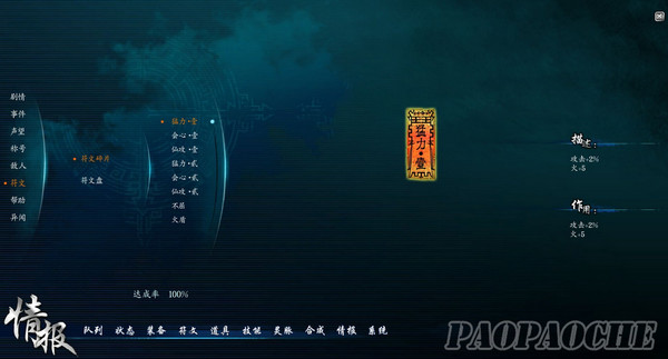 仙劍奇?zhèn)b傳6完美存檔