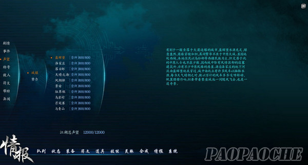 仙劍奇?zhèn)b傳6完美存檔