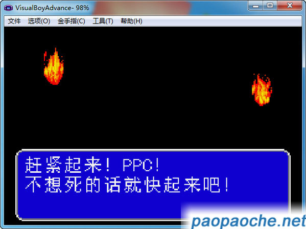 龍騎士火焰之氣息