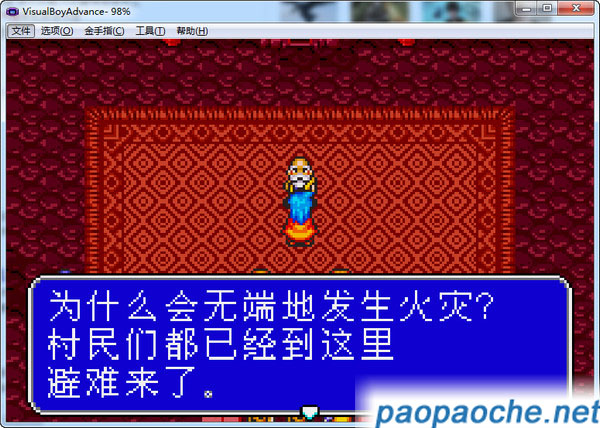 龍騎士火焰之氣息