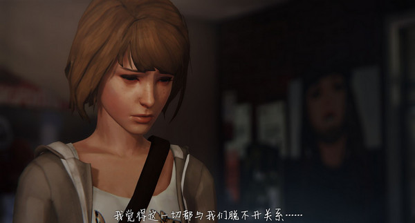 奇異人生第三章