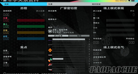 賽車計劃v10.3單獨破解補丁