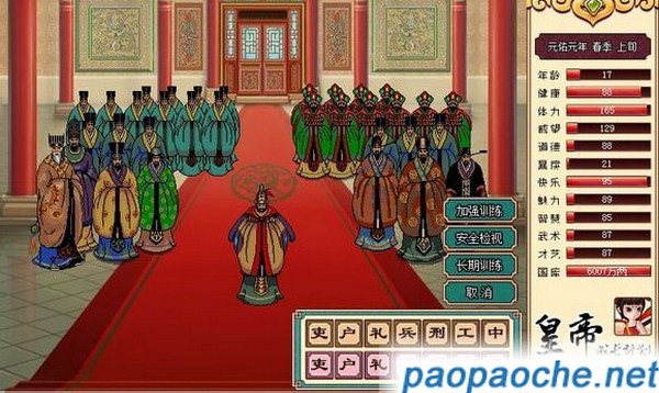 皇帝成長(zhǎng)計(jì)劃男寵版