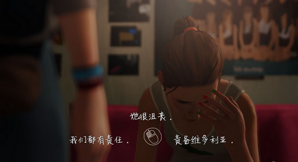 奇異人生第四章