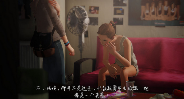 奇異人生第四章