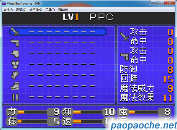 真女神轉生1中文版