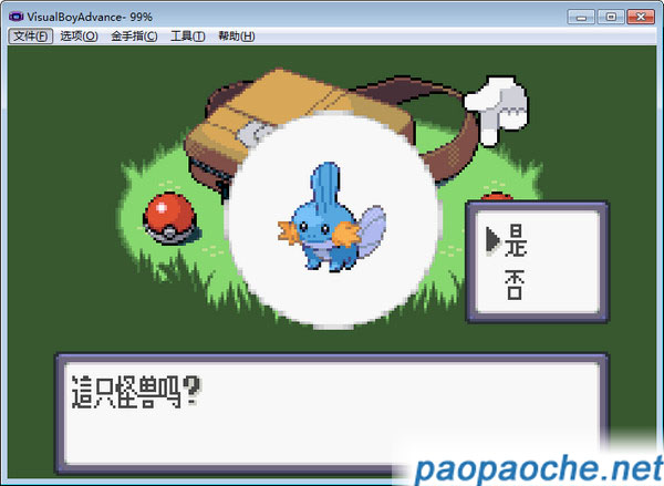 紫水晶中文版（附攻略）