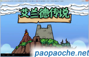 艾爾德傳說.jpg