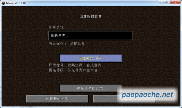 我的世界1.7.10工業(yè)建筑整合包