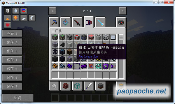 我的世界1.7.10工業(yè)建筑整合包