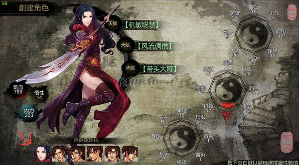 俠客風(fēng)云傳MOD修改工具