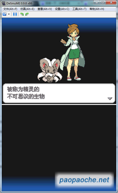 口袋妖怪夢(mèng)之黑