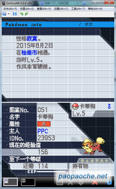 口袋妖怪夢(mèng)之黑