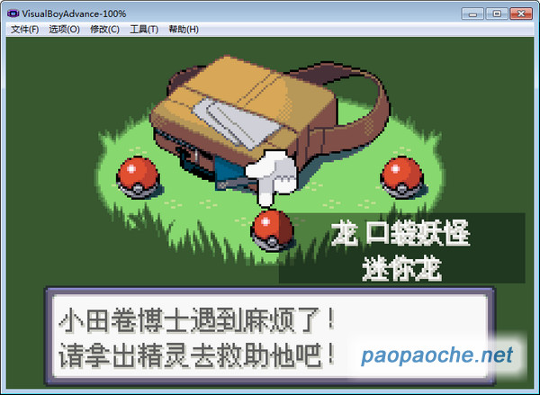 口袋妖怪新綠寶石