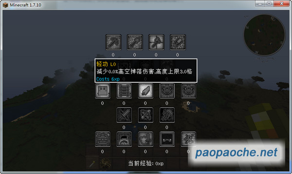 我的世界1.7.10遺跡冒險整合包