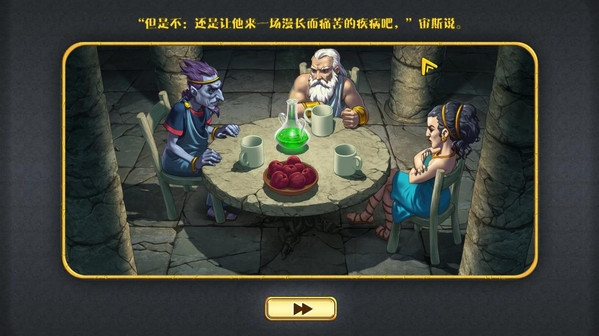 大力神的十二道考驗4自然之神